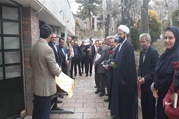 رونمایی و افتتاحیه معاونت درمان و توانبخشی